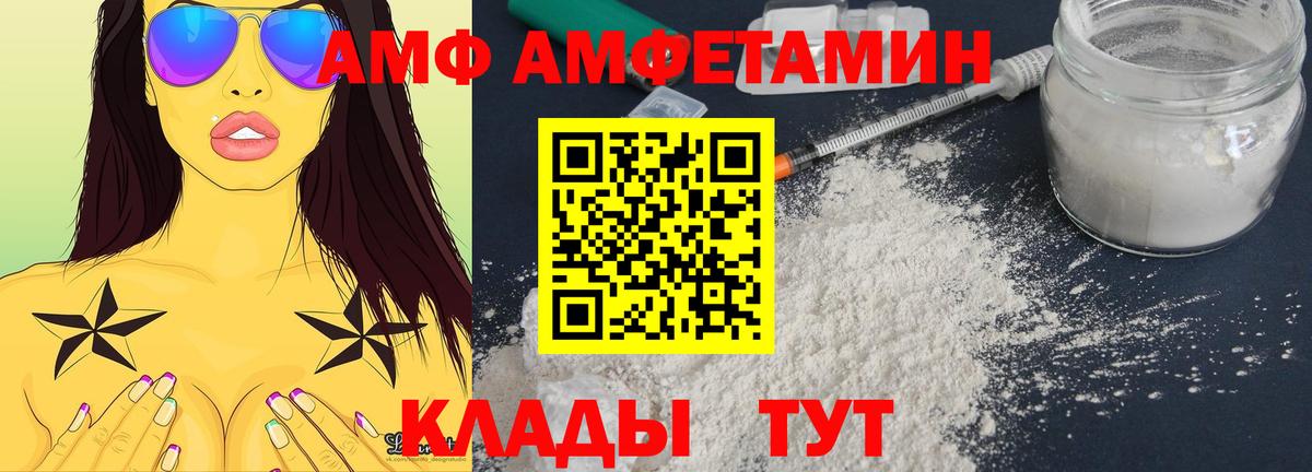 Кашира  АМФЕТАМИН  Вход с VPN  АМФ VHQ 
