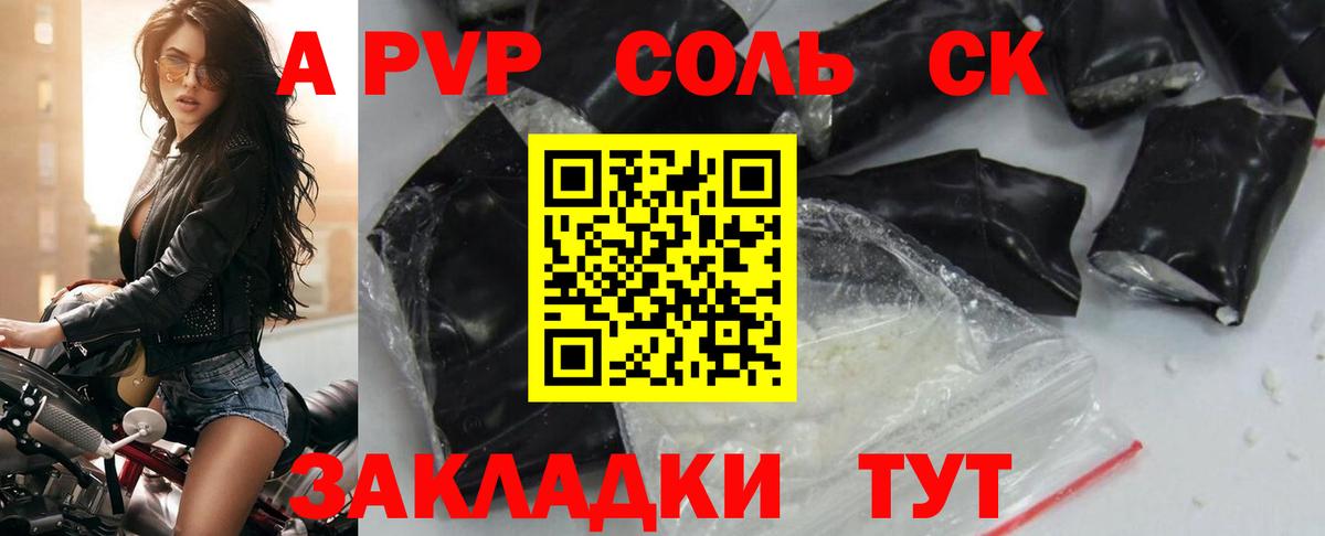 Кашира  APVP СК КРИС  Вход с VPN  APVP крисы CK 