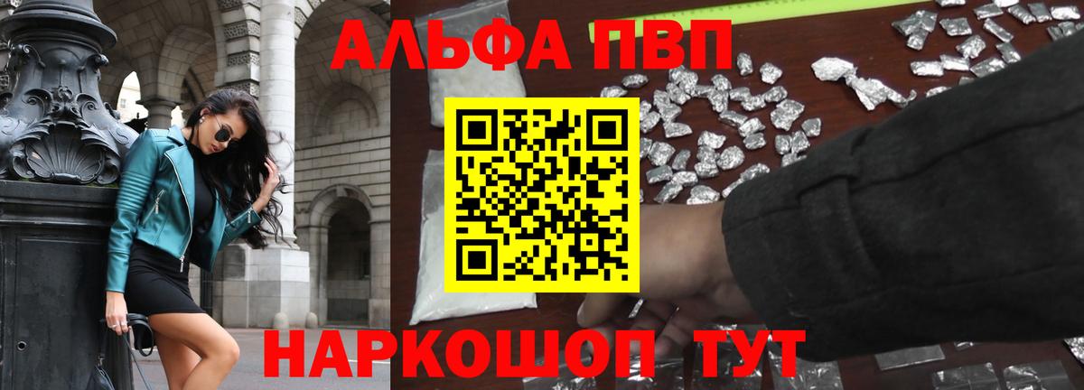 Alpha-PVP СК КРИС Кашира