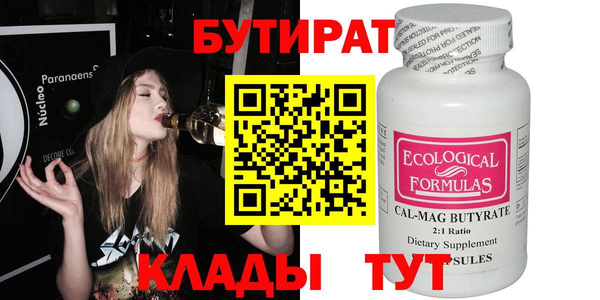 Кашира  БУТИРАТ оксана  Вход с VPN 