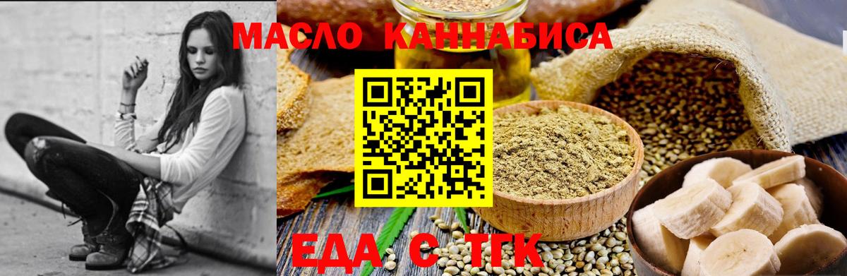 Canna-Cookies конопля Кашира