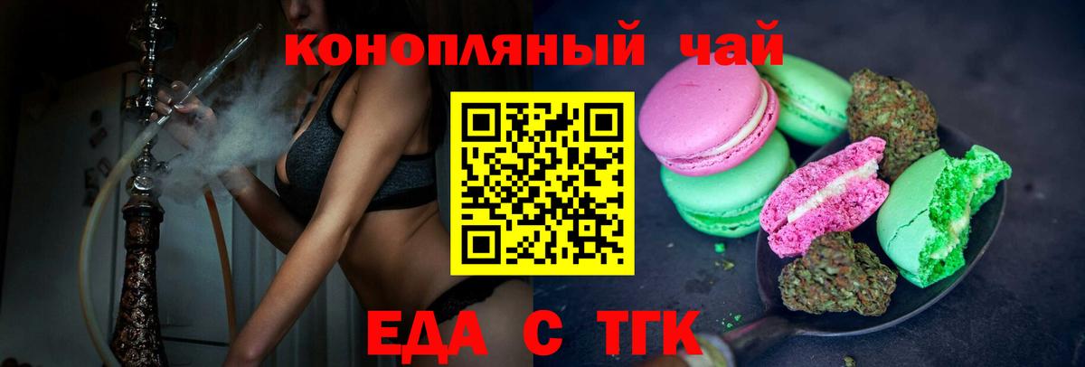 Canna-Cookies конопля  Вход с VPN  Кашира 