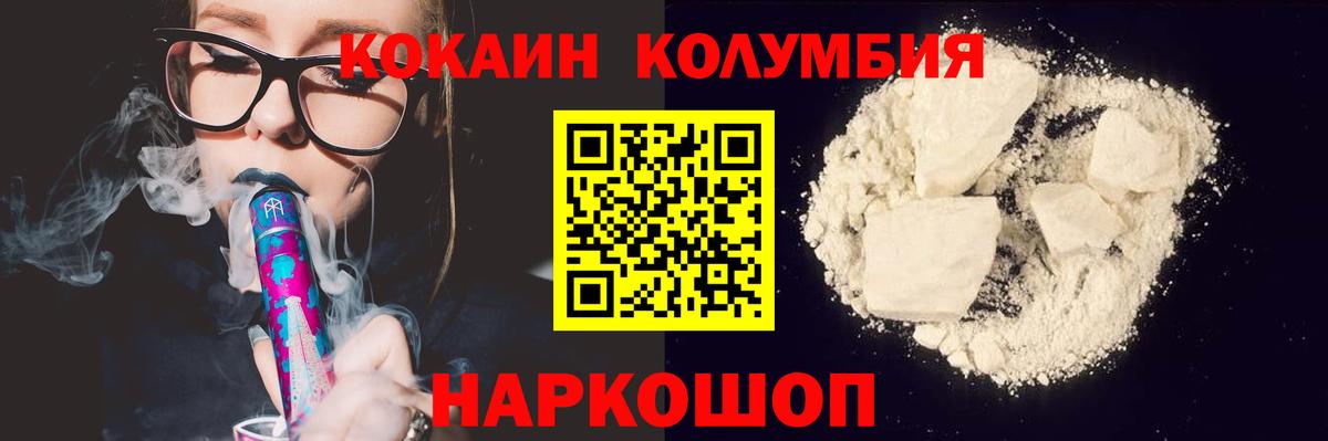 КОКАИН Колумбийский Кашира