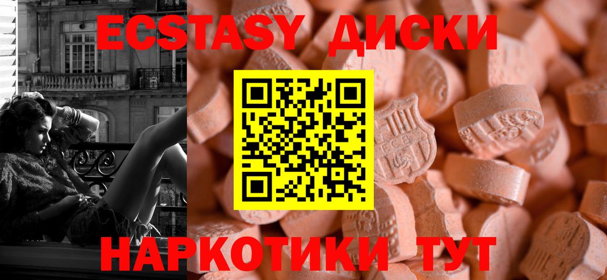 Экстази ешки Кашира