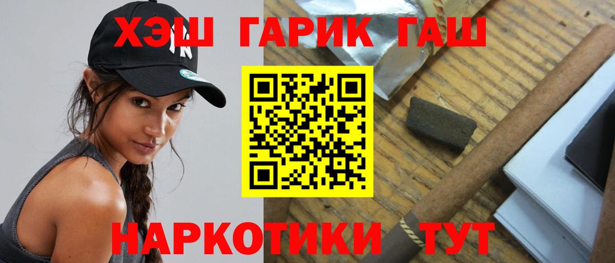 ГАШ  Гашиш гашик  Кашира  Вход с VPN  ГАШ 40% ТГК 