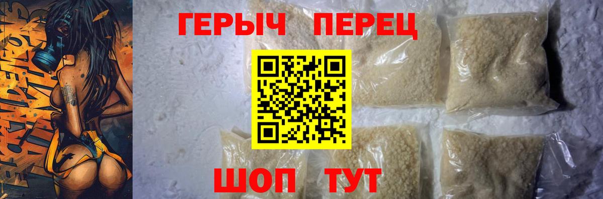 ГЕРОИН хмурый  Вход с VPN  Кашира 