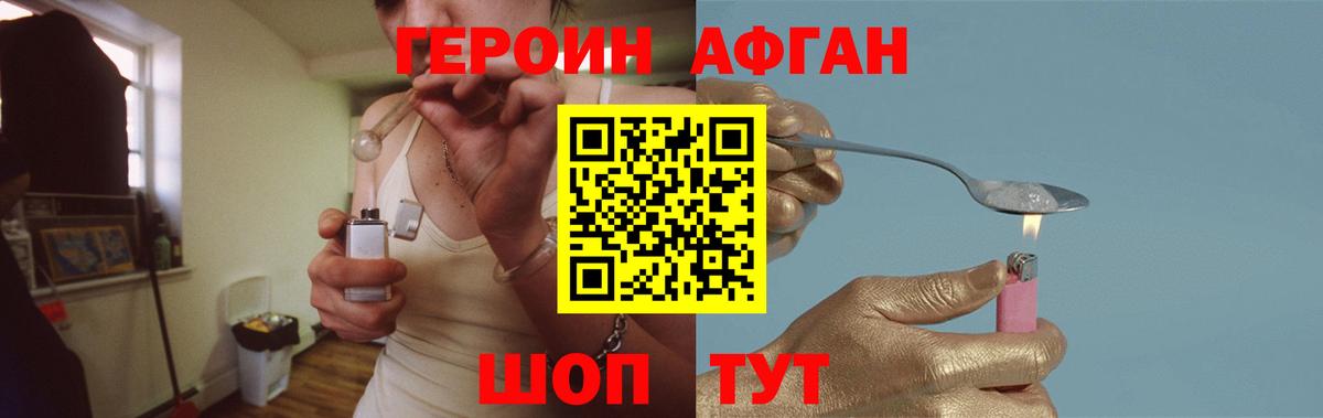 Героин хмурый Кашира