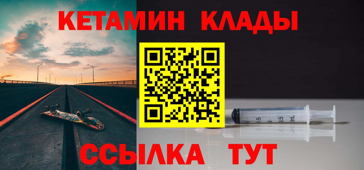 Кетамин ketamine  Вход с VPN  ссылка на мегу рабочий сайт  Кашира 