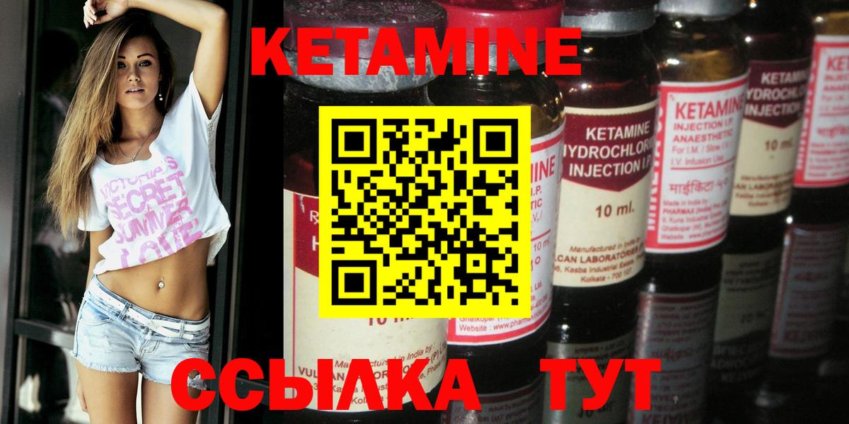 КЕТАМИН ketamine Кашира