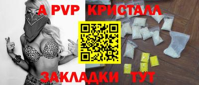 мяу мяу кристалл Заводоуковск