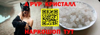мяу мяу кристалл Заводоуковск
