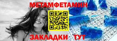 мяу мяу кристалл Заводоуковск