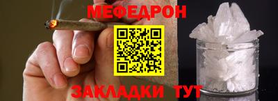 MESCALINE Жуковский
