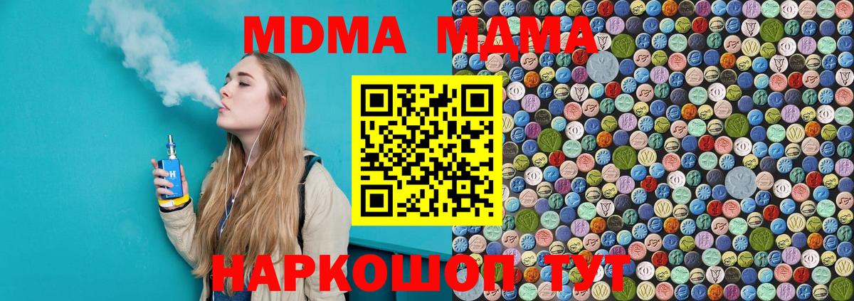 МДМА  MDMA кристаллы  Вход с VPN  Кашира 