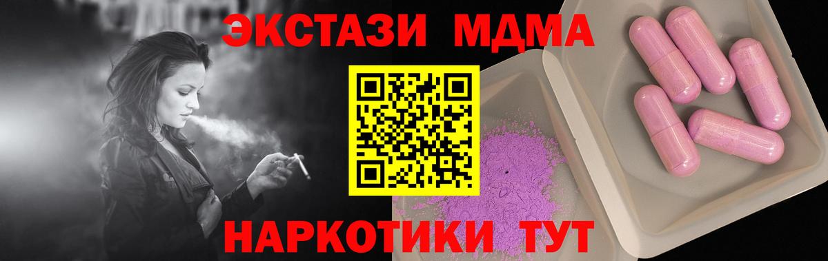 MDMA crystal Кашира