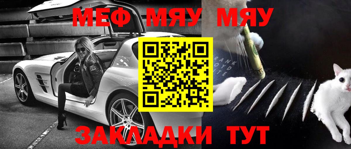 Меф кристаллы  Вход с VPN  Меф  Кашира 