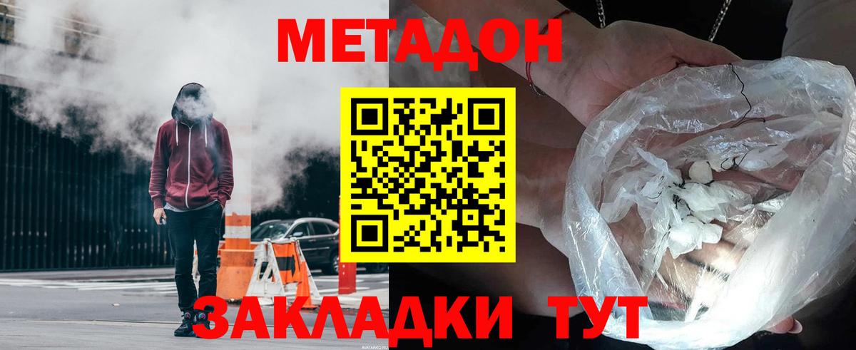 МЕТАМФЕТАМИН Кашира