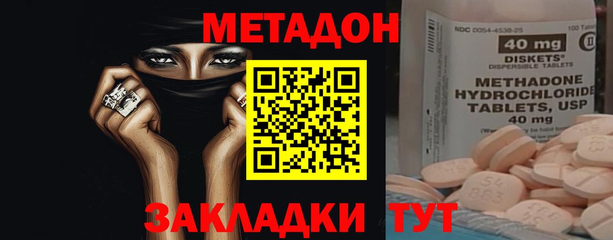 Метадон methadone  Вход с VPN  Кашира  МЕТАДОН мёд 