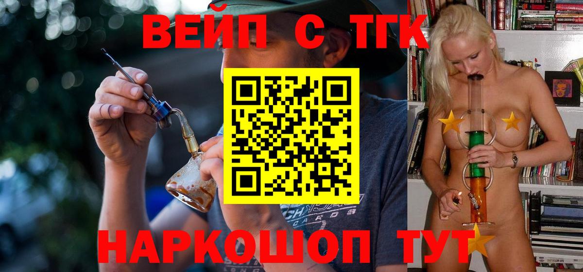 ТГК концентрат  как найти   Дистиллят ТГК концентрат  Кашира  Вход с VPN 